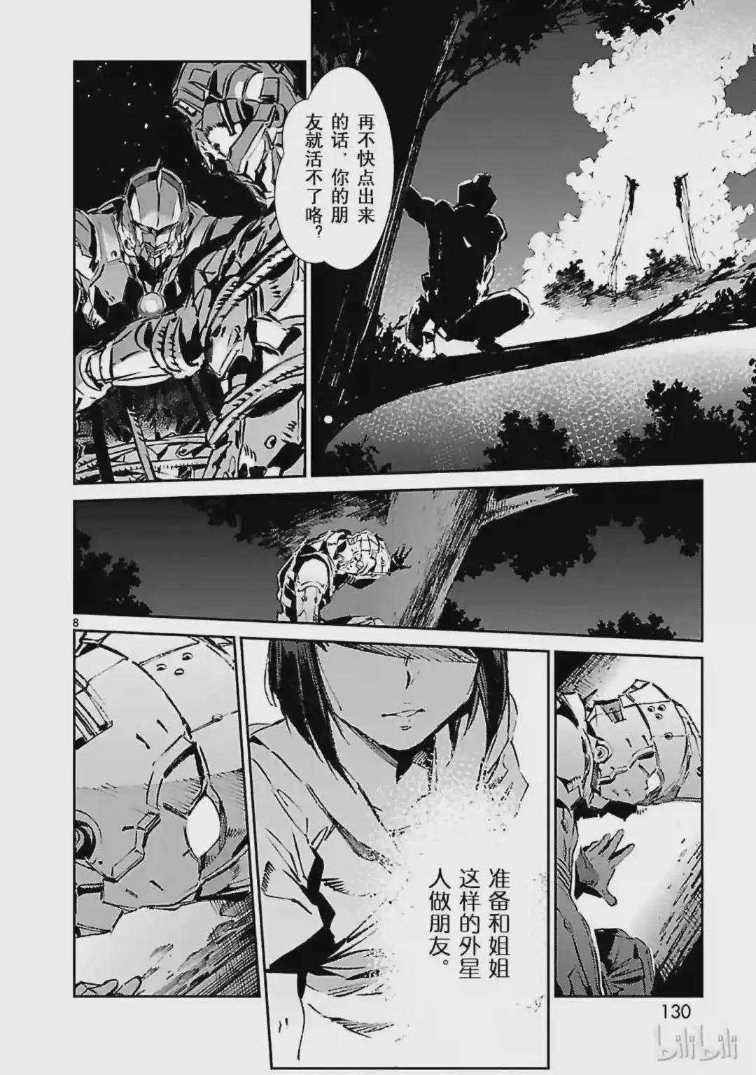 46 无垢