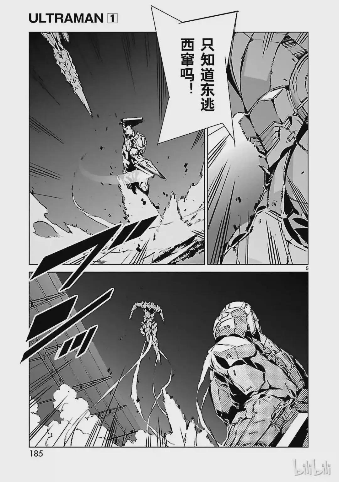 5 闪光