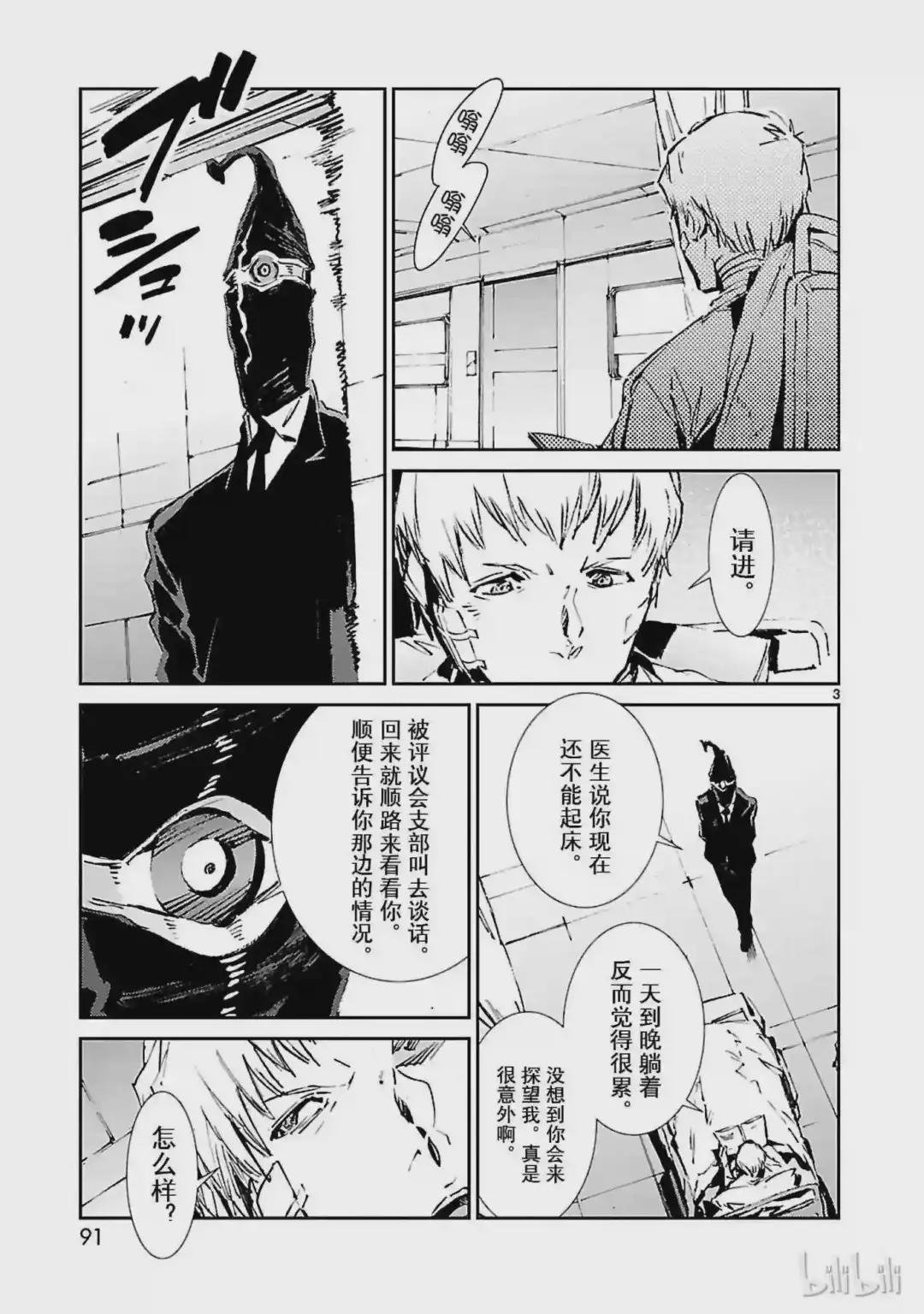 51 谋略