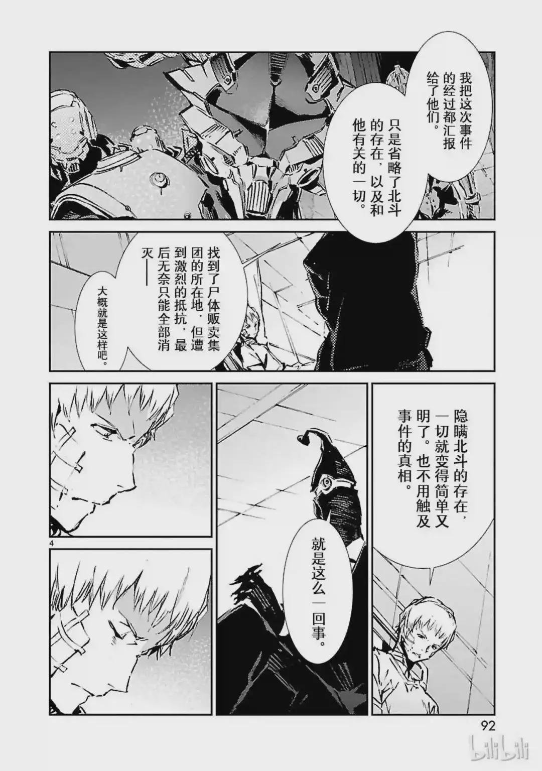 51 谋略