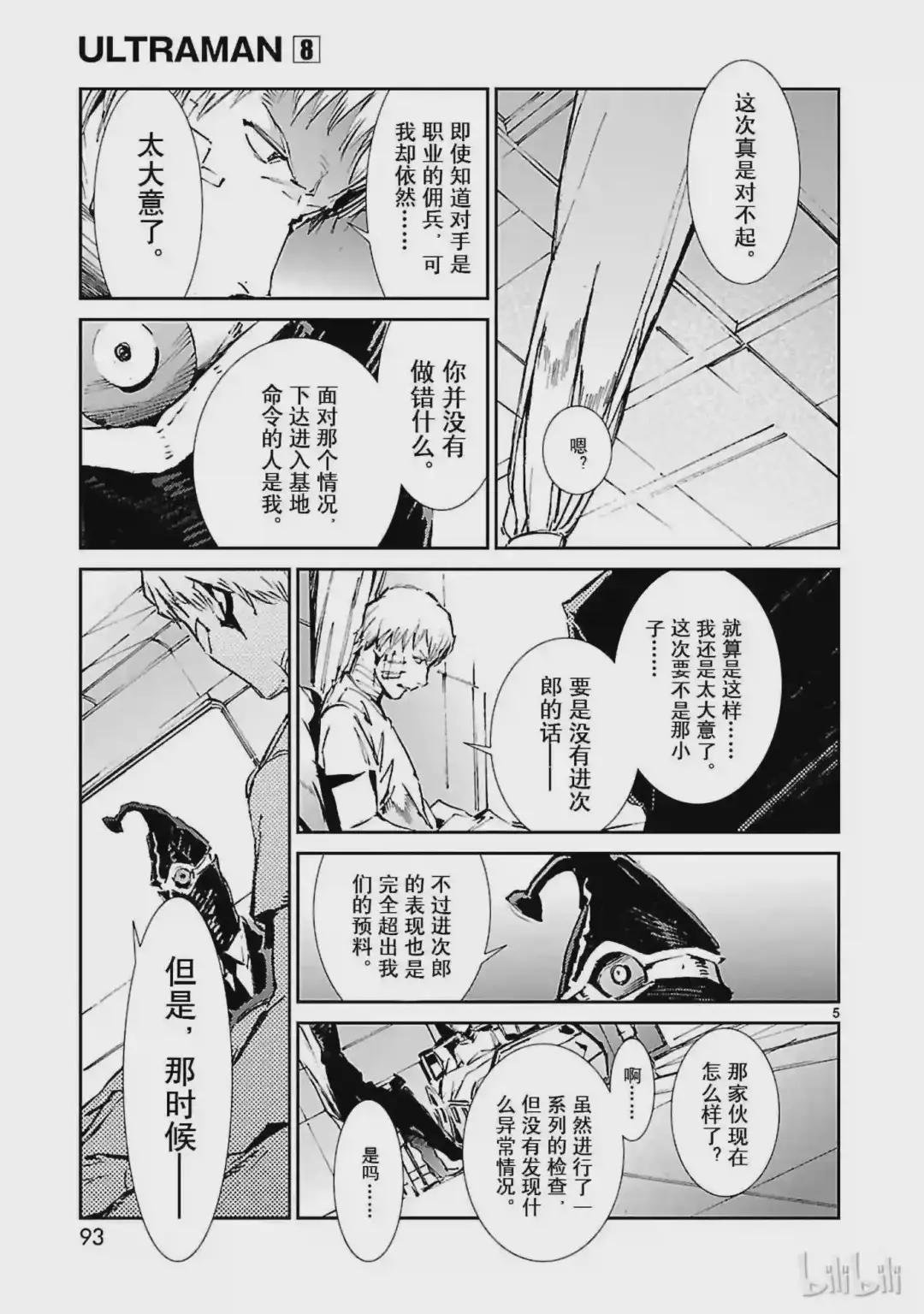 51 谋略