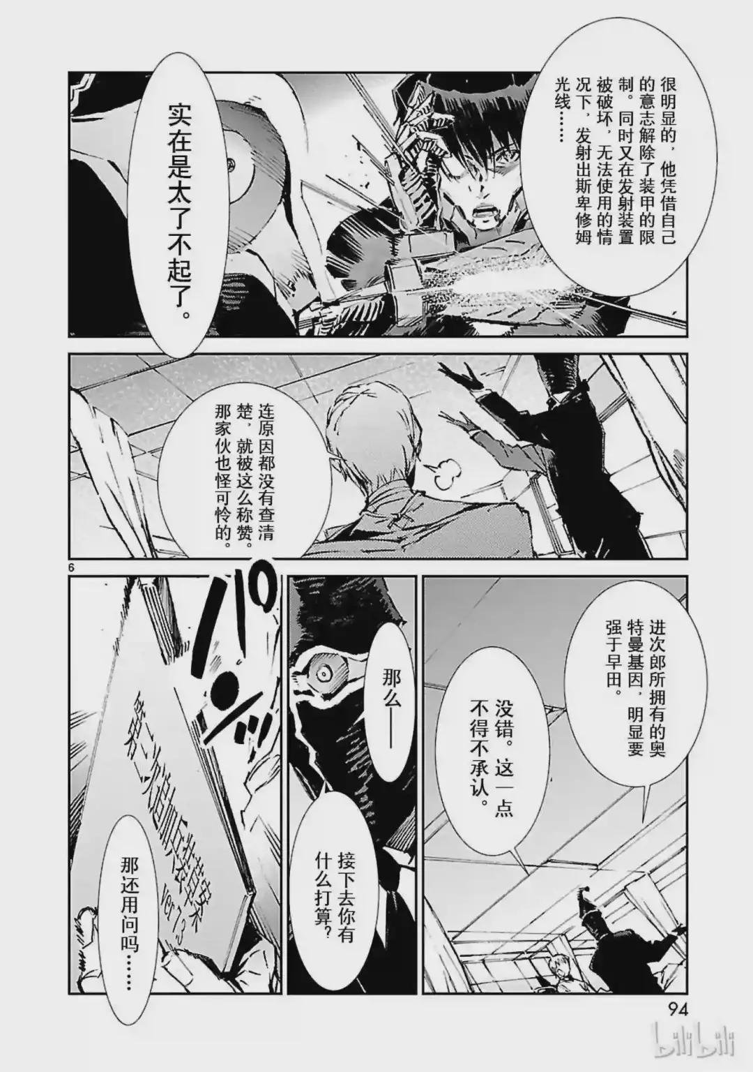 51 谋略