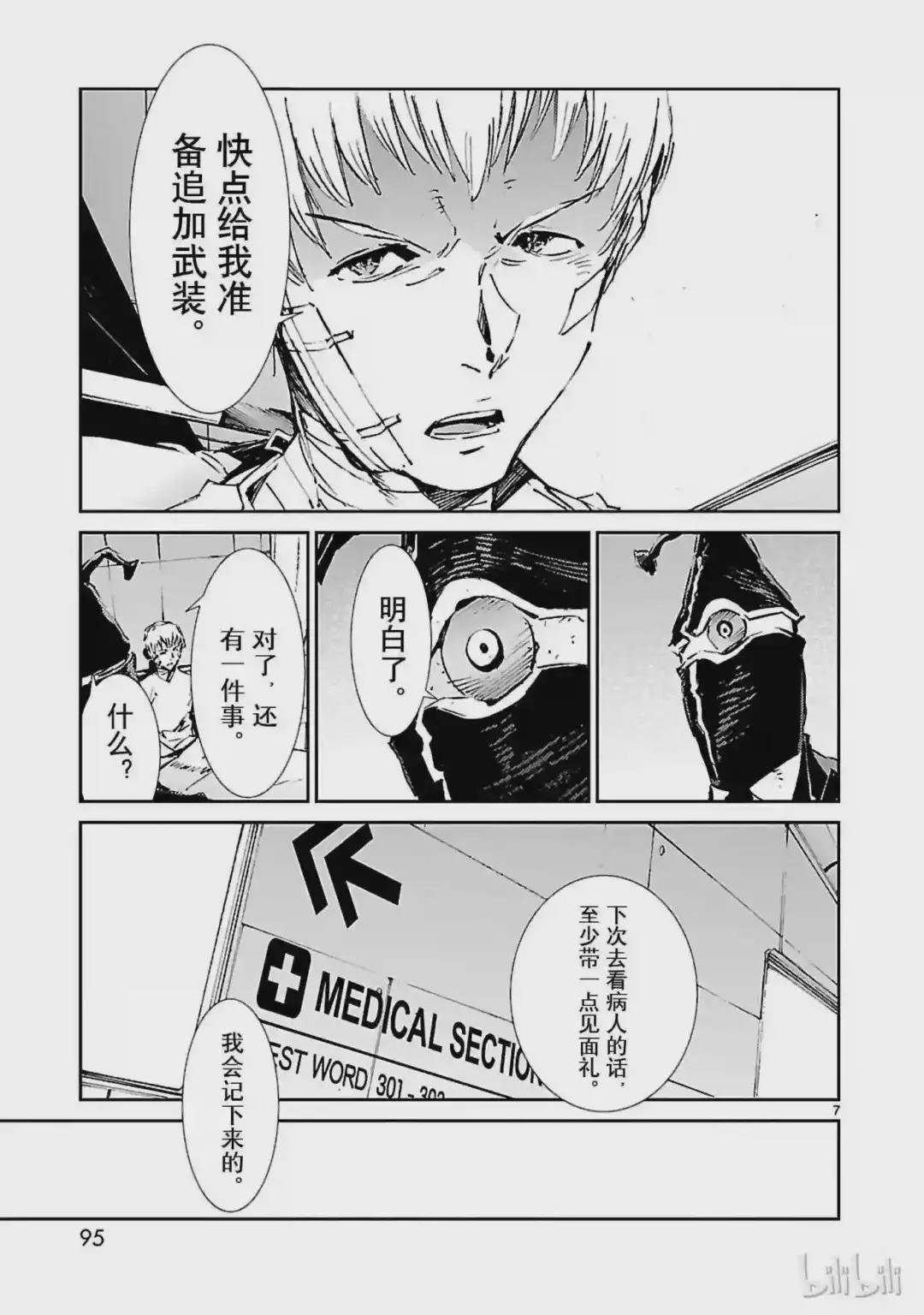 51 谋略