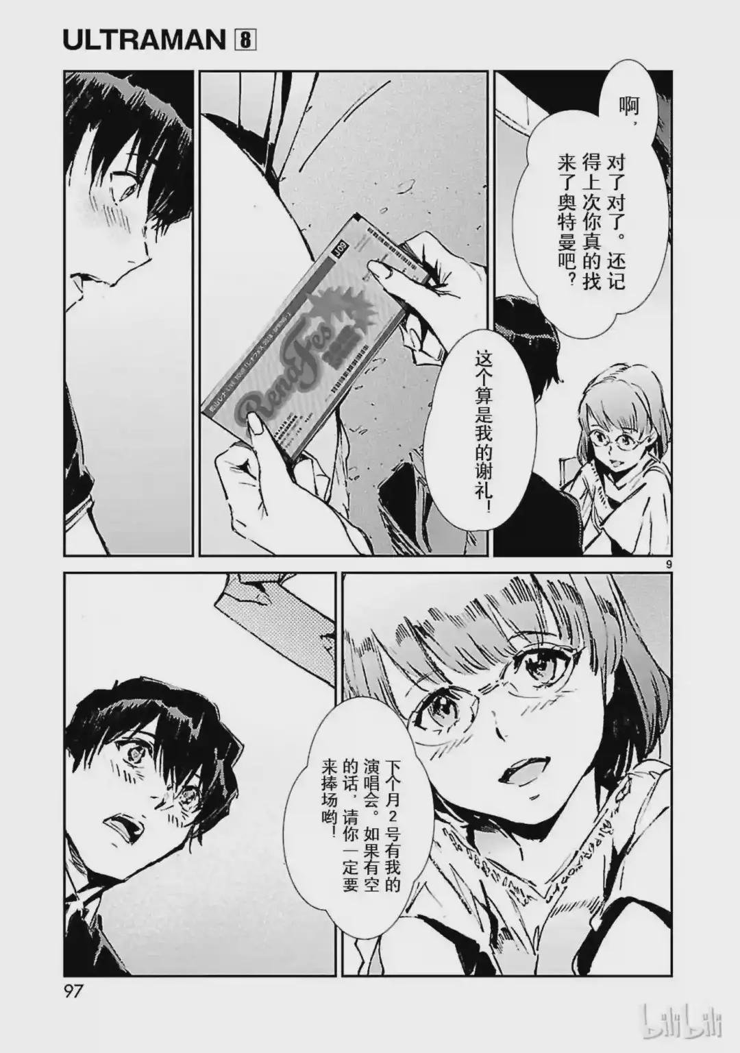 51 谋略