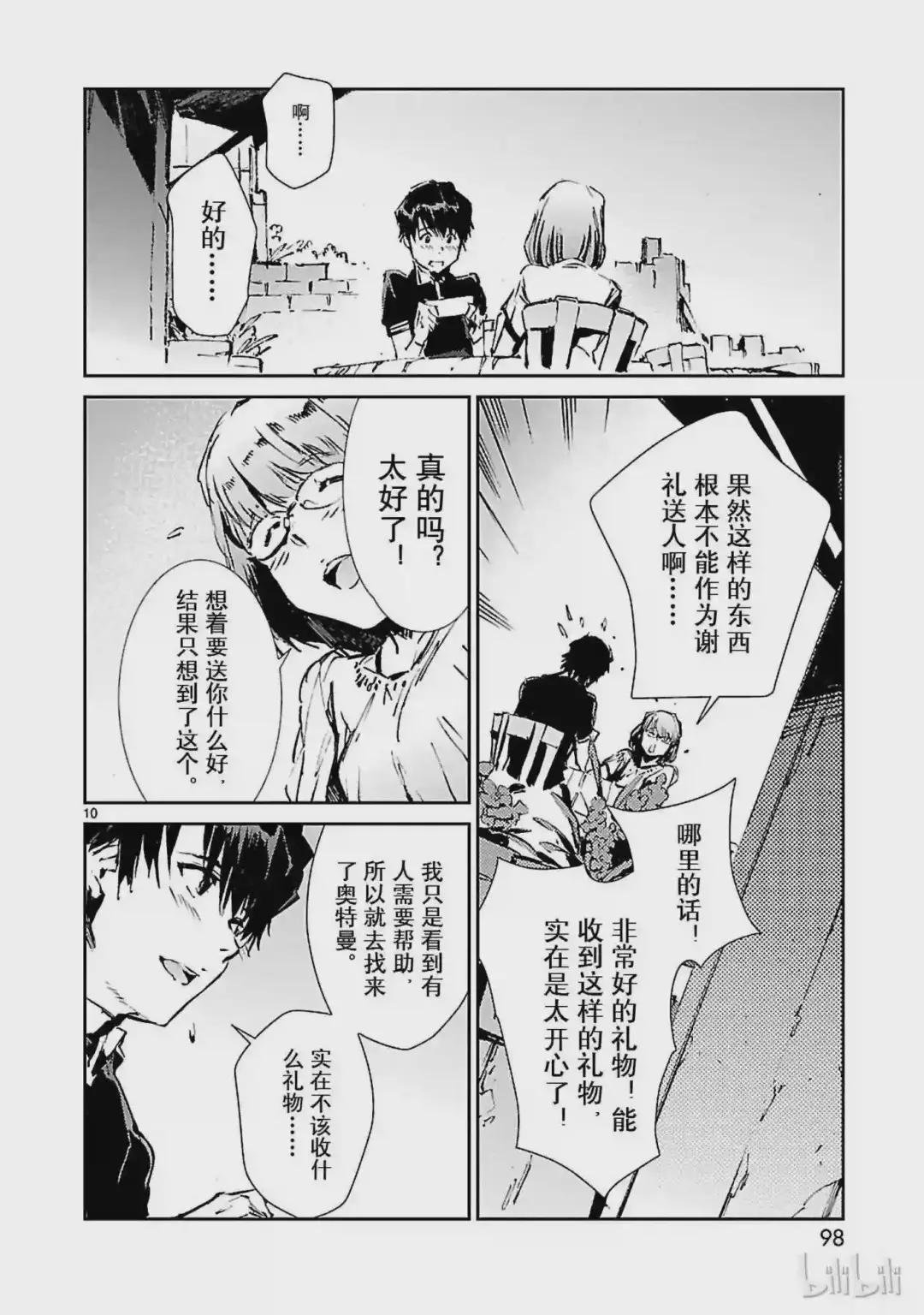 51 谋略