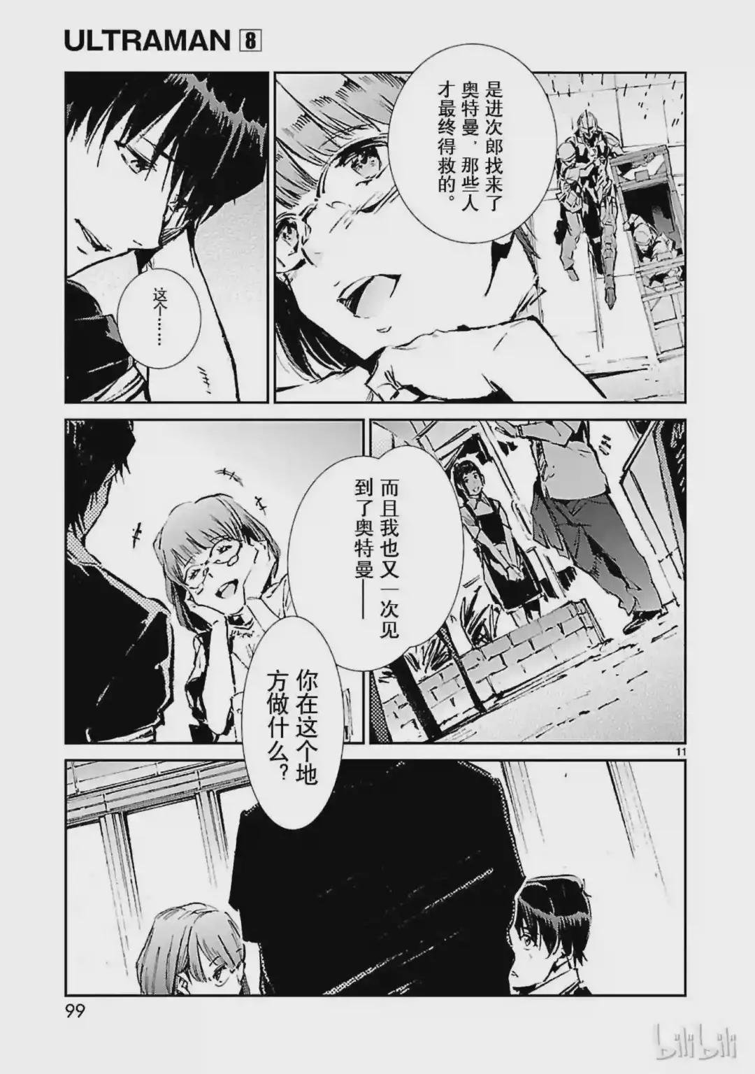51 谋略