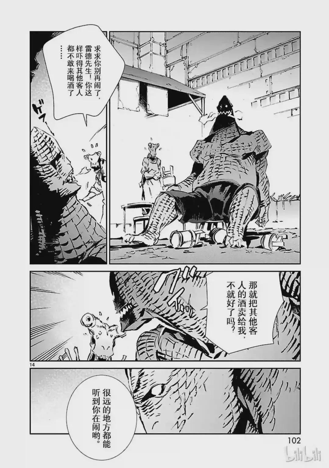 51 谋略