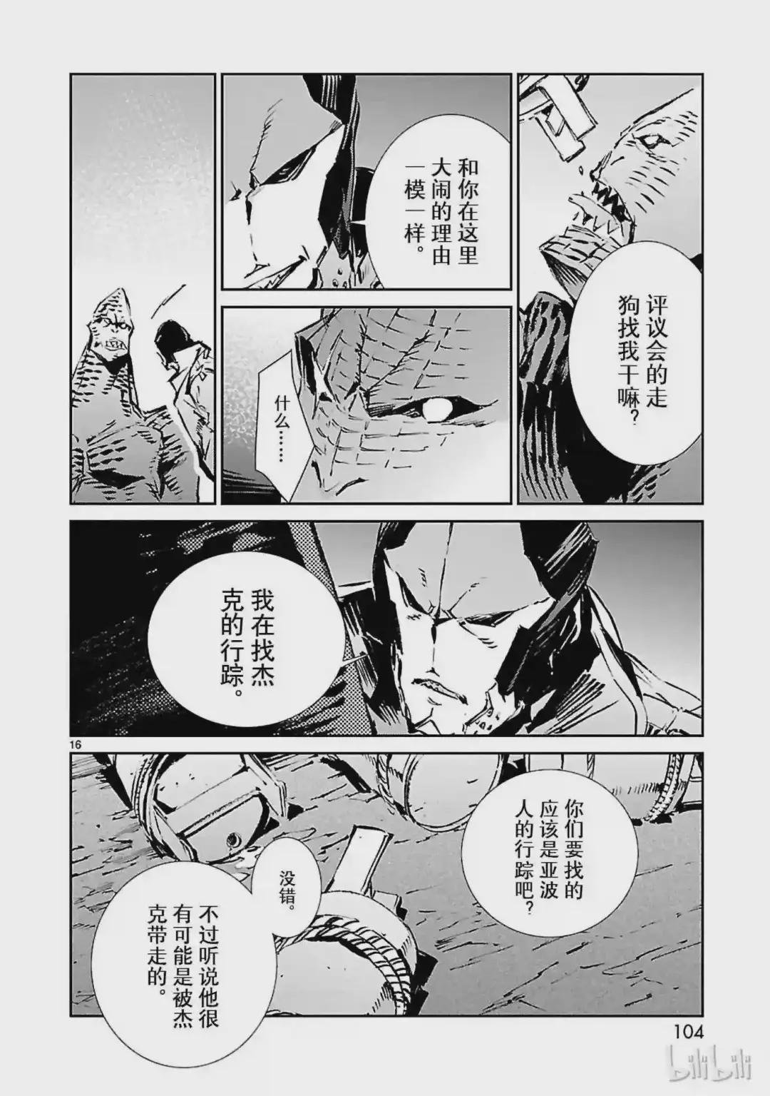 51 谋略