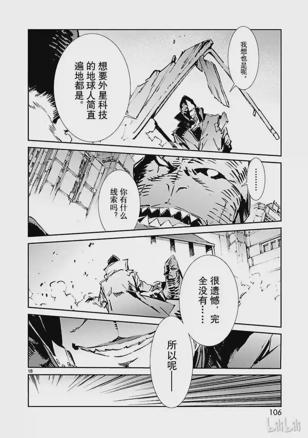 51 谋略