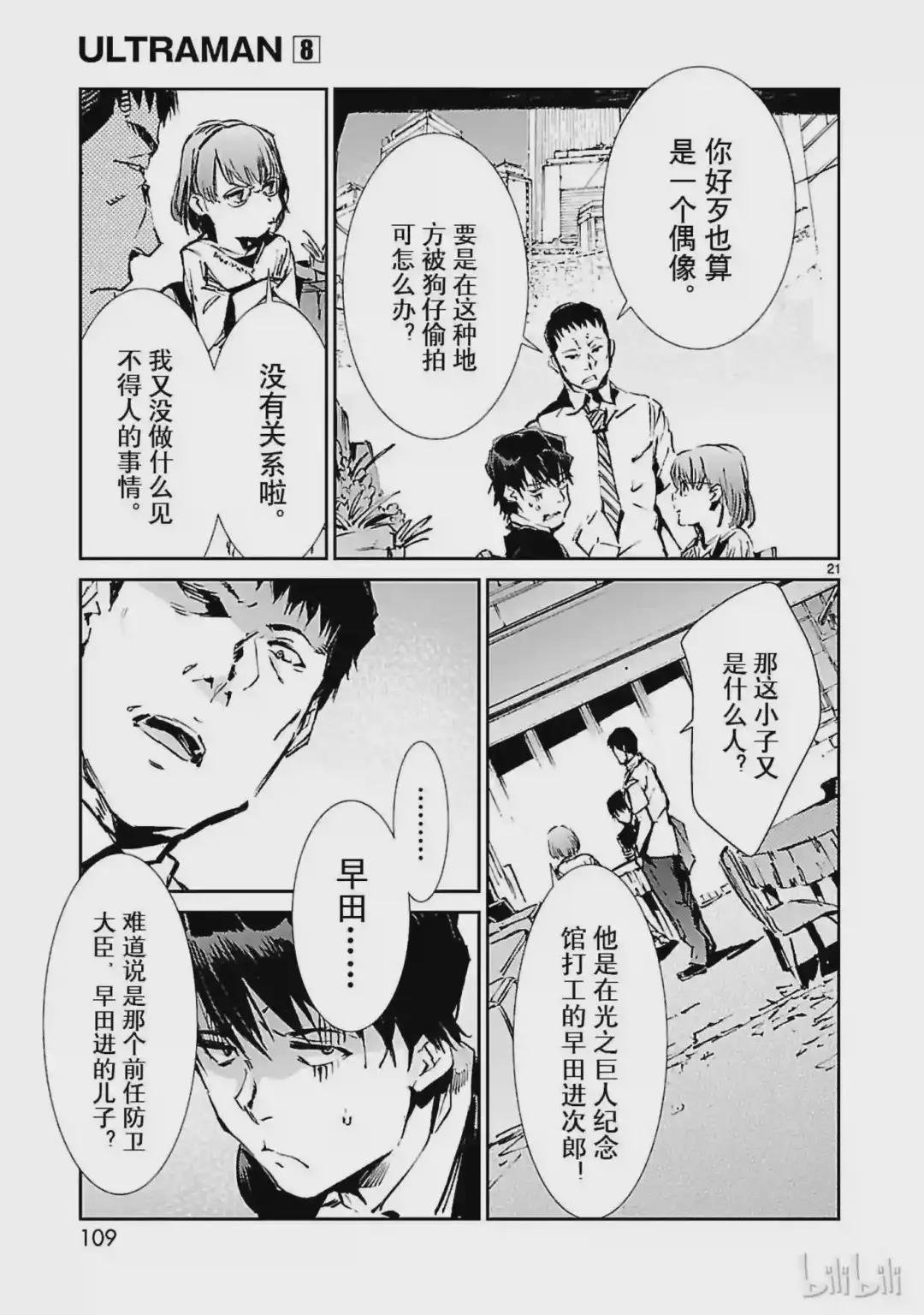 51 谋略