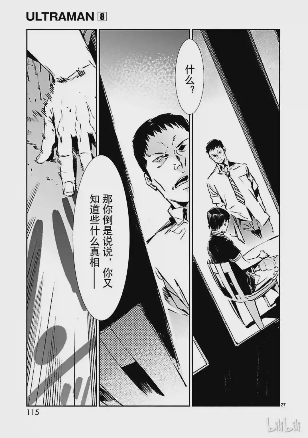 51 谋略