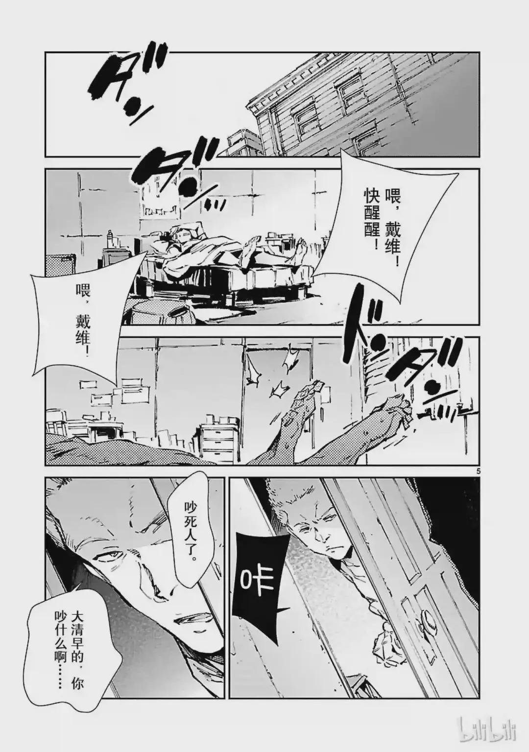53 黎明的曙光,来自东方