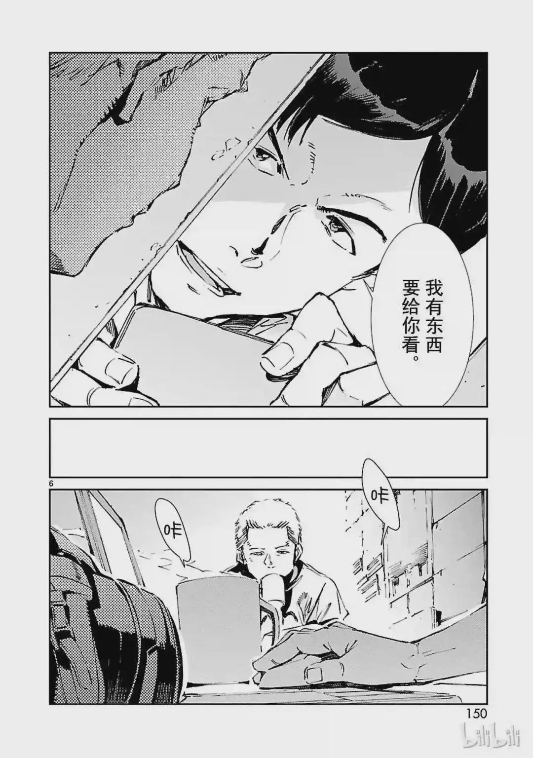 53 黎明的曙光,来自东方