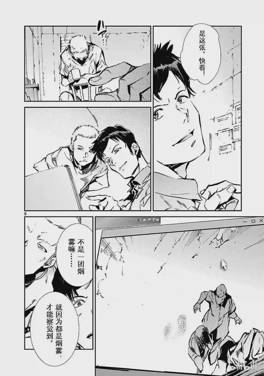 53 黎明的曙光,来自东方