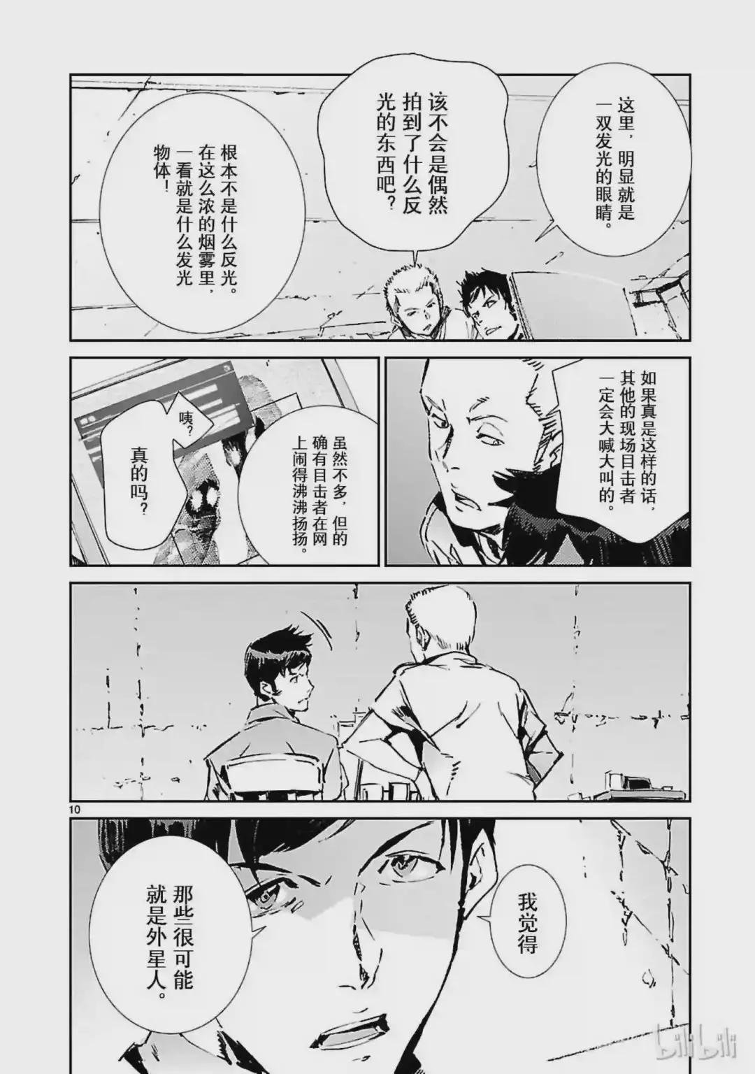 53 黎明的曙光,来自东方