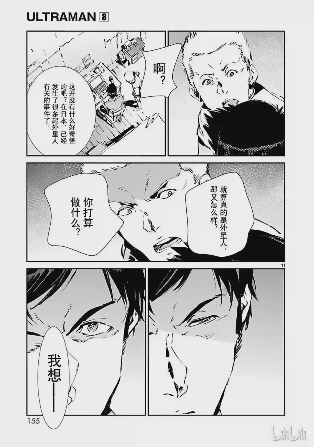 53 黎明的曙光,来自东方