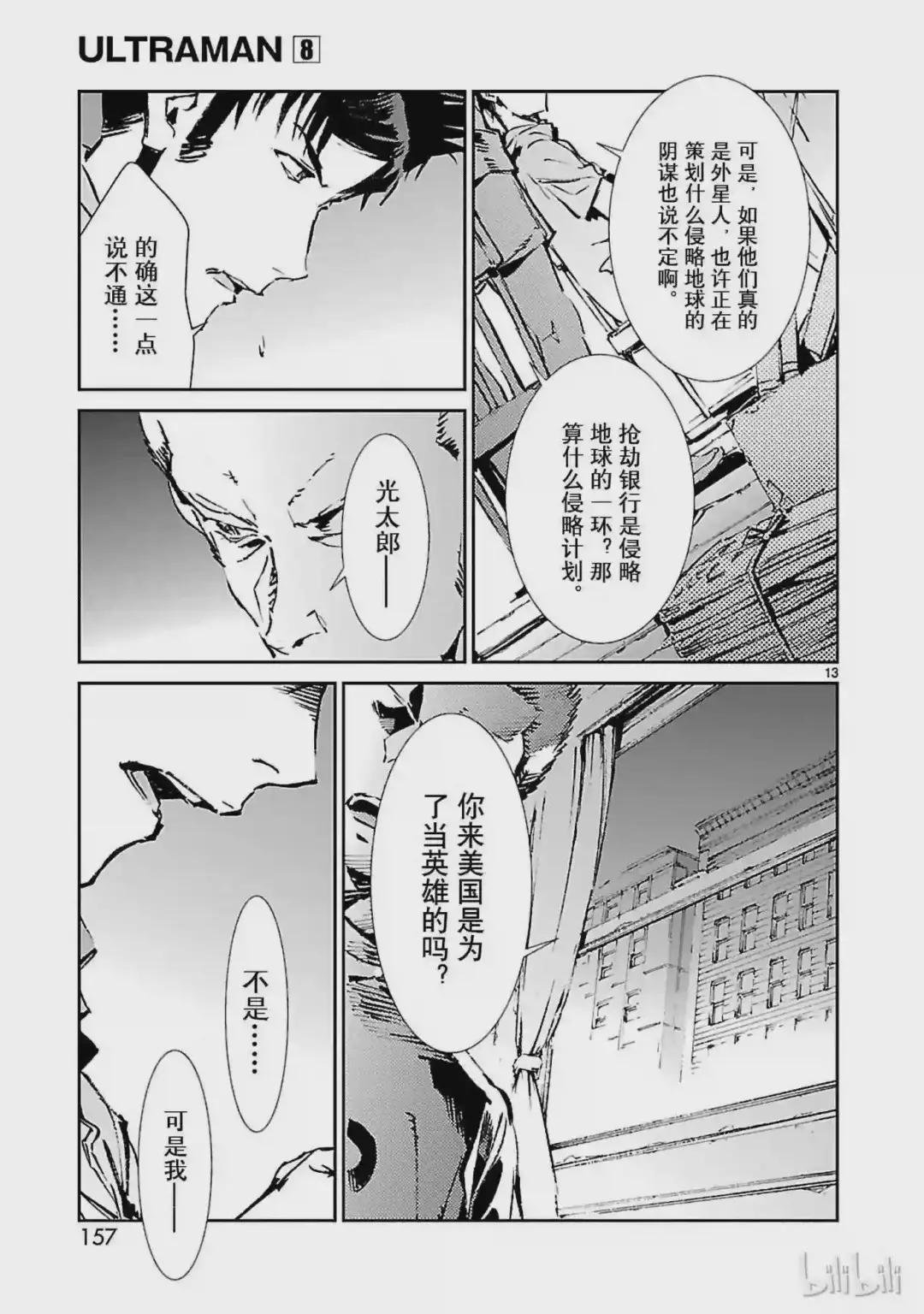 53 黎明的曙光,来自东方