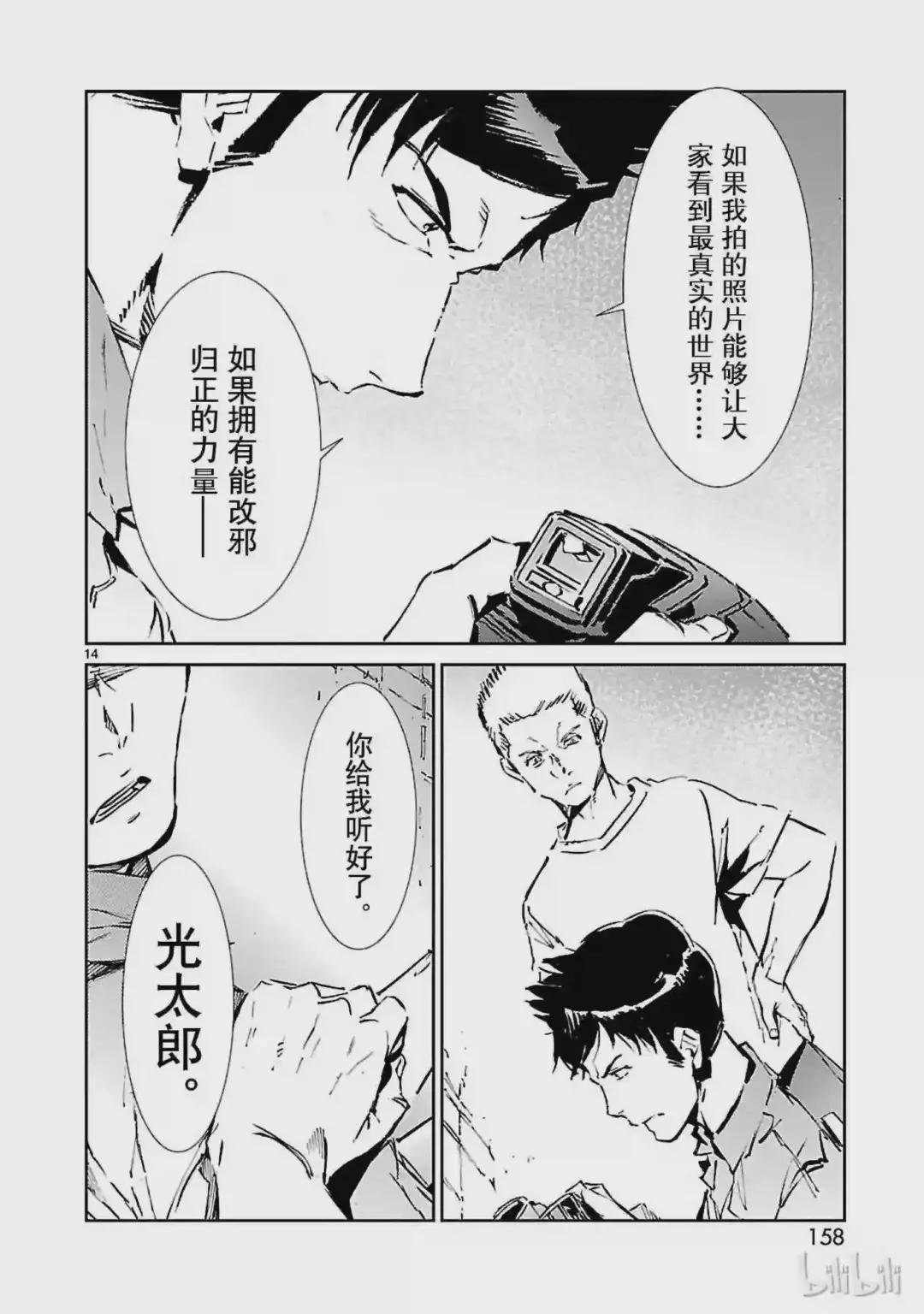 53 黎明的曙光,来自东方