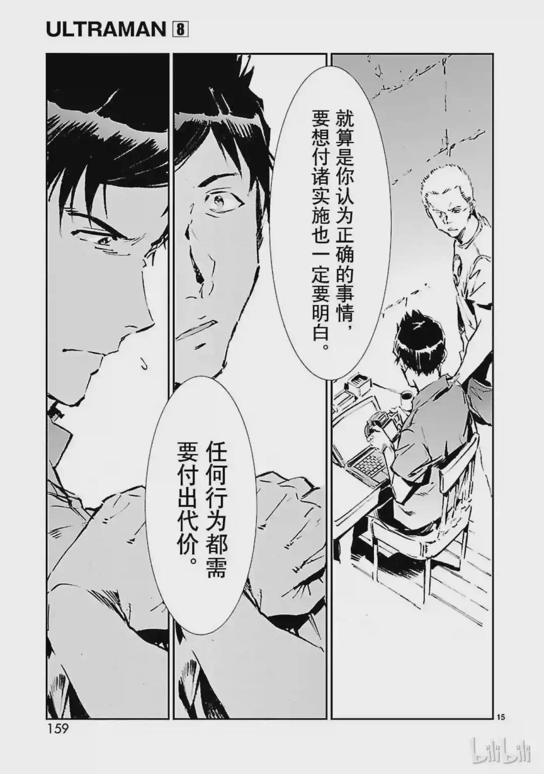53 黎明的曙光,来自东方