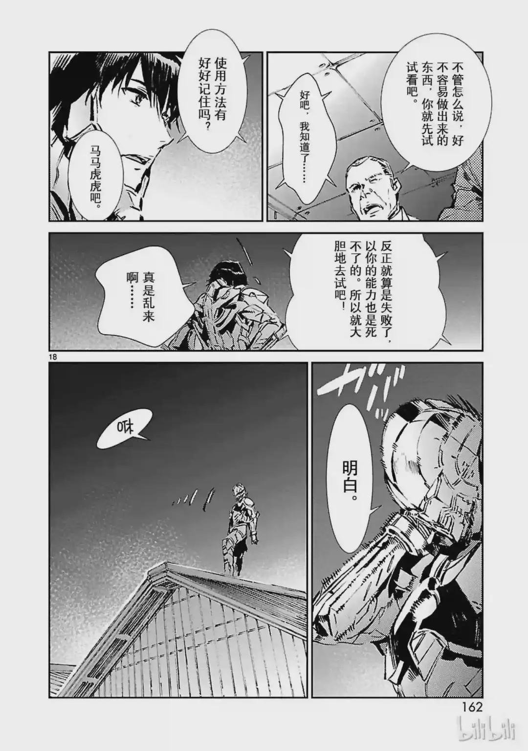 53 黎明的曙光,来自东方
