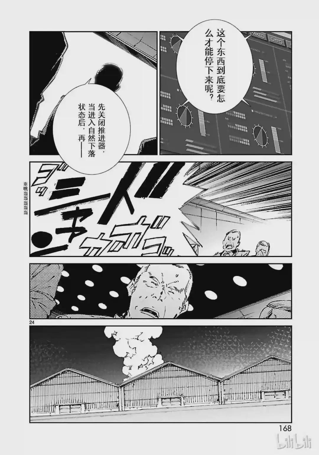 53 黎明的曙光,来自东方