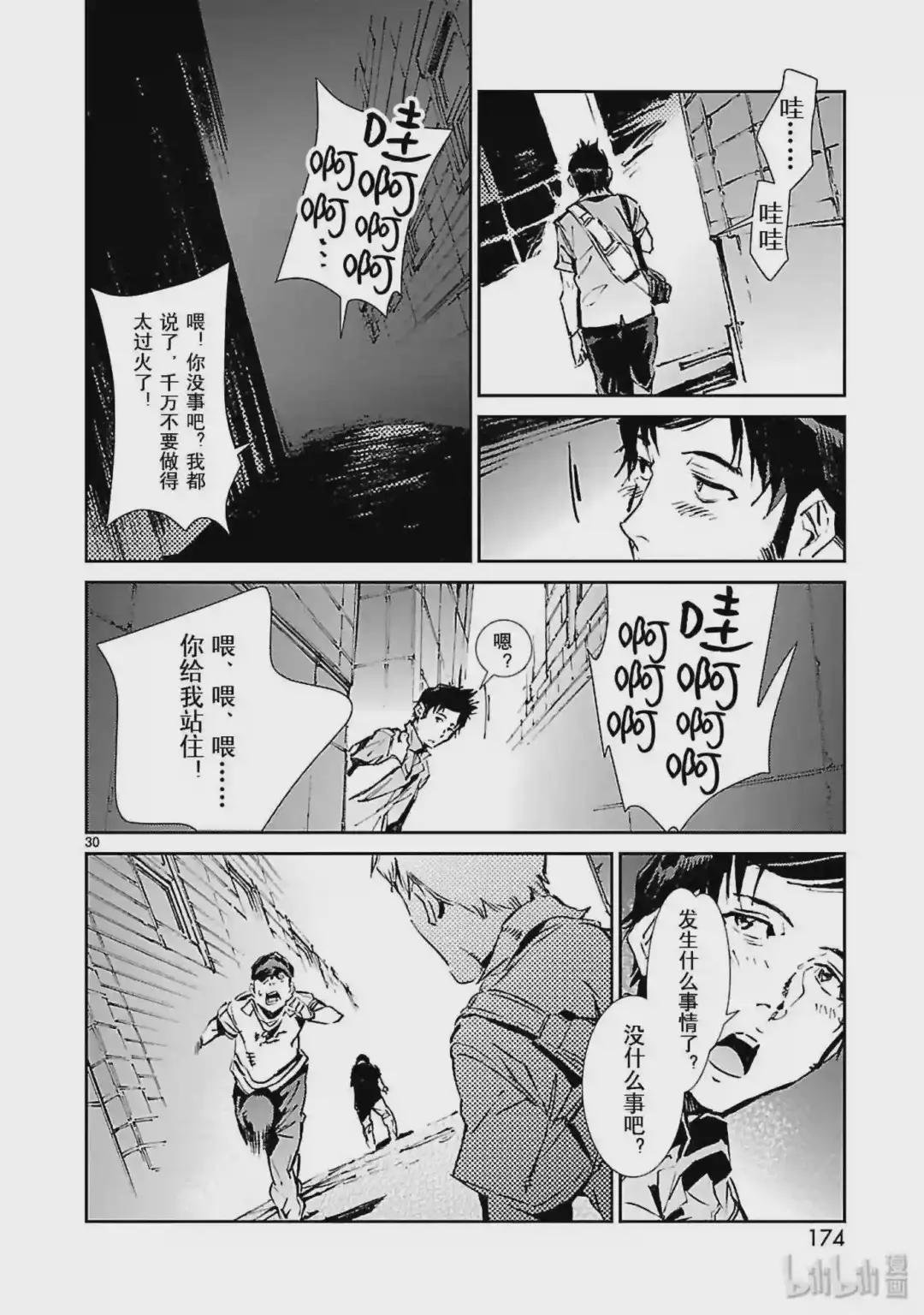 53 黎明的曙光,来自东方