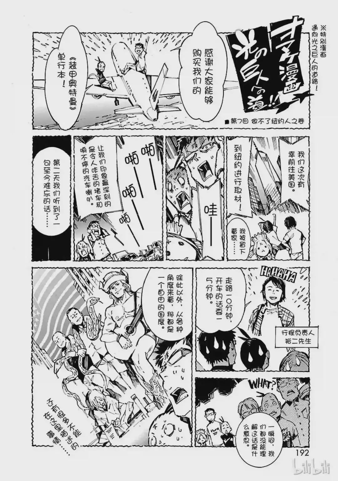 53 黎明的曙光,来自东方