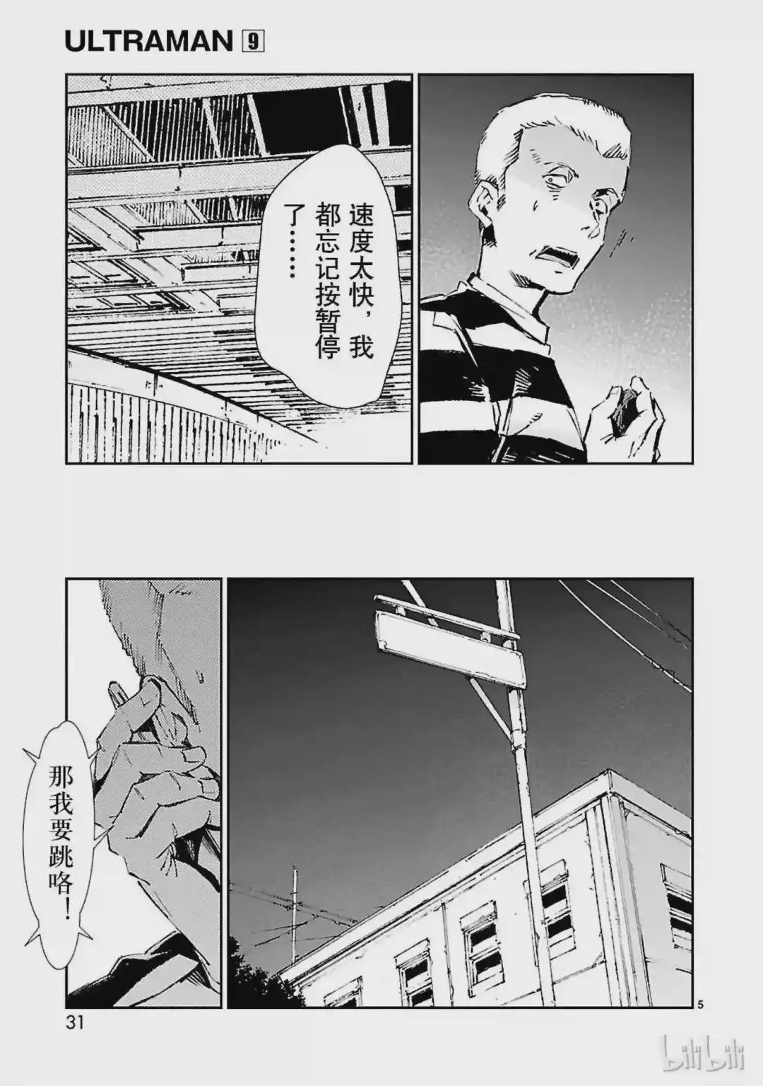 55 力量的矛头