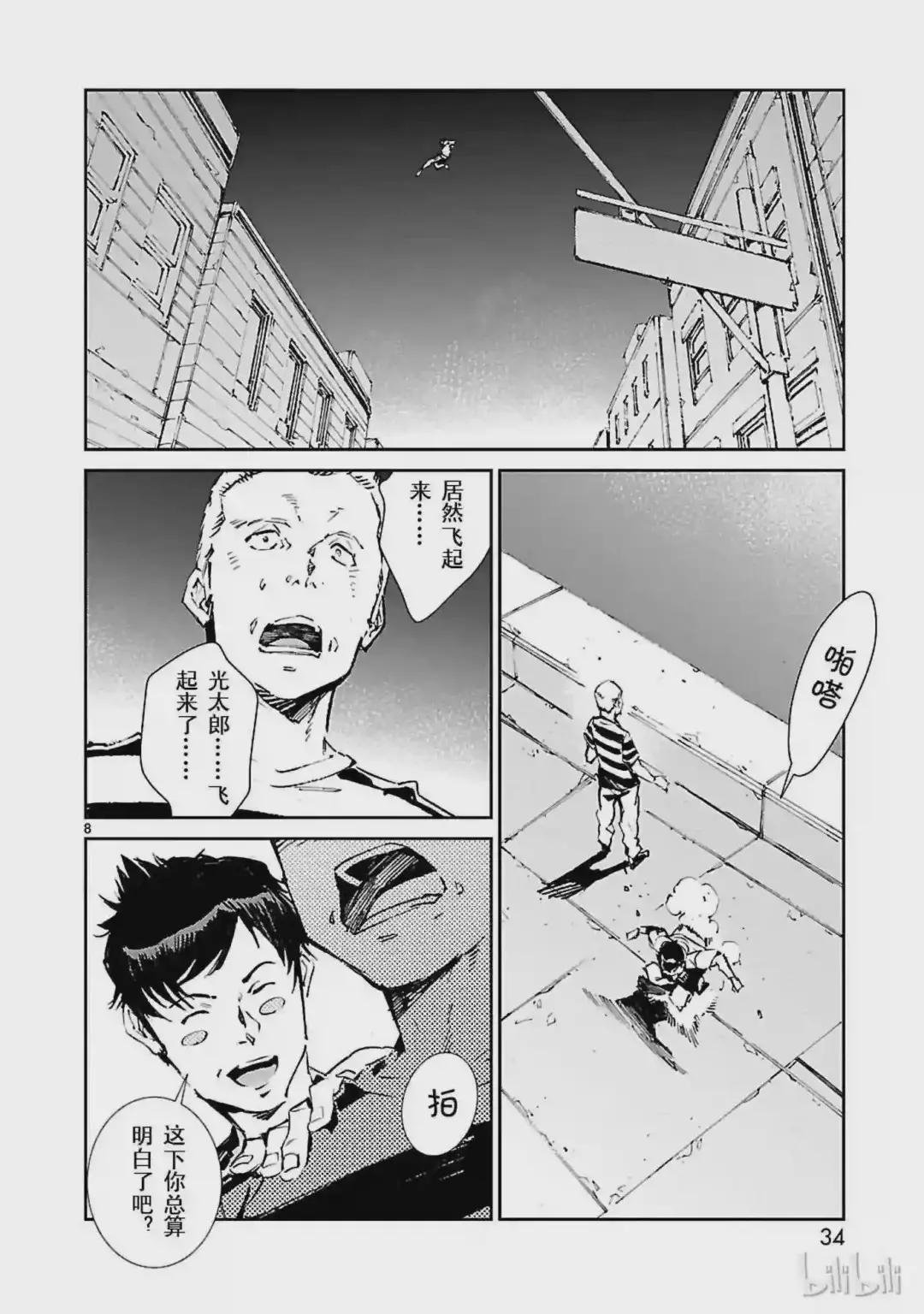 55 力量的矛头