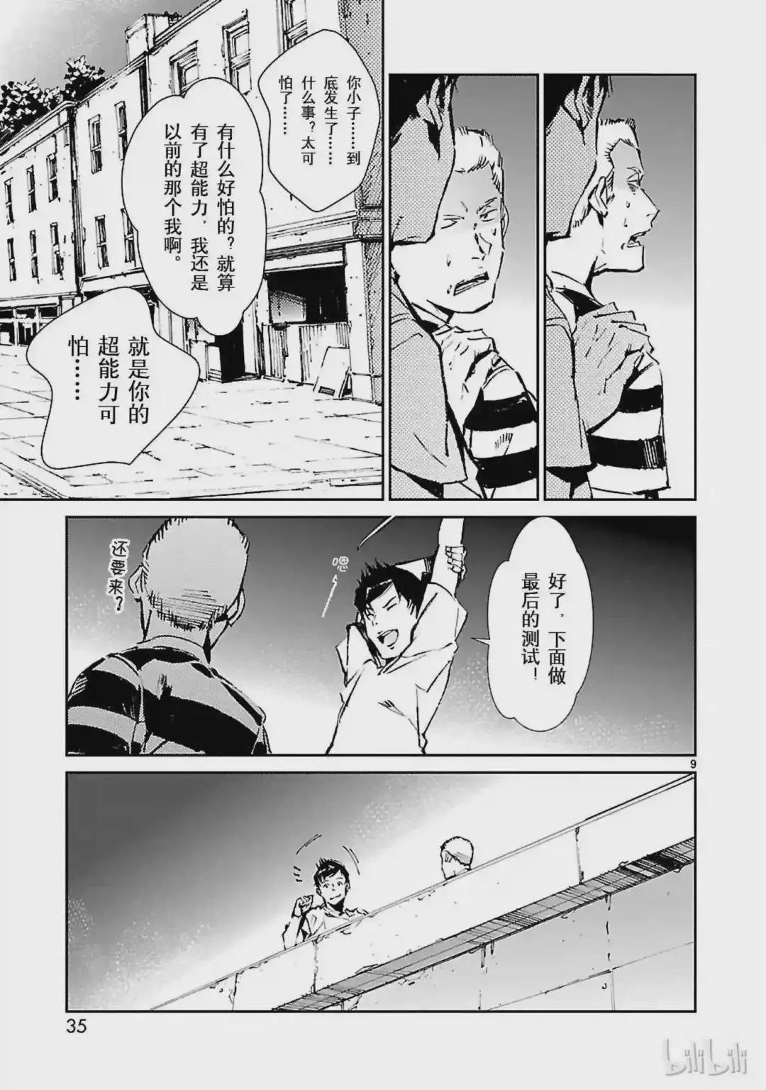 55 力量的矛头