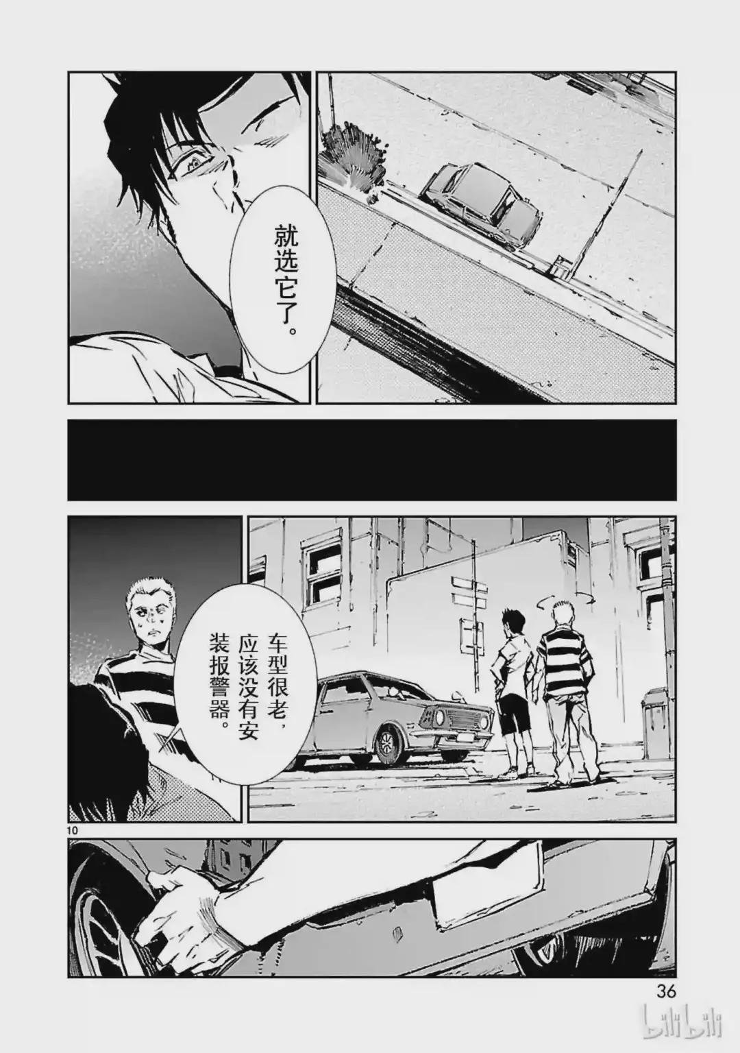 55 力量的矛头