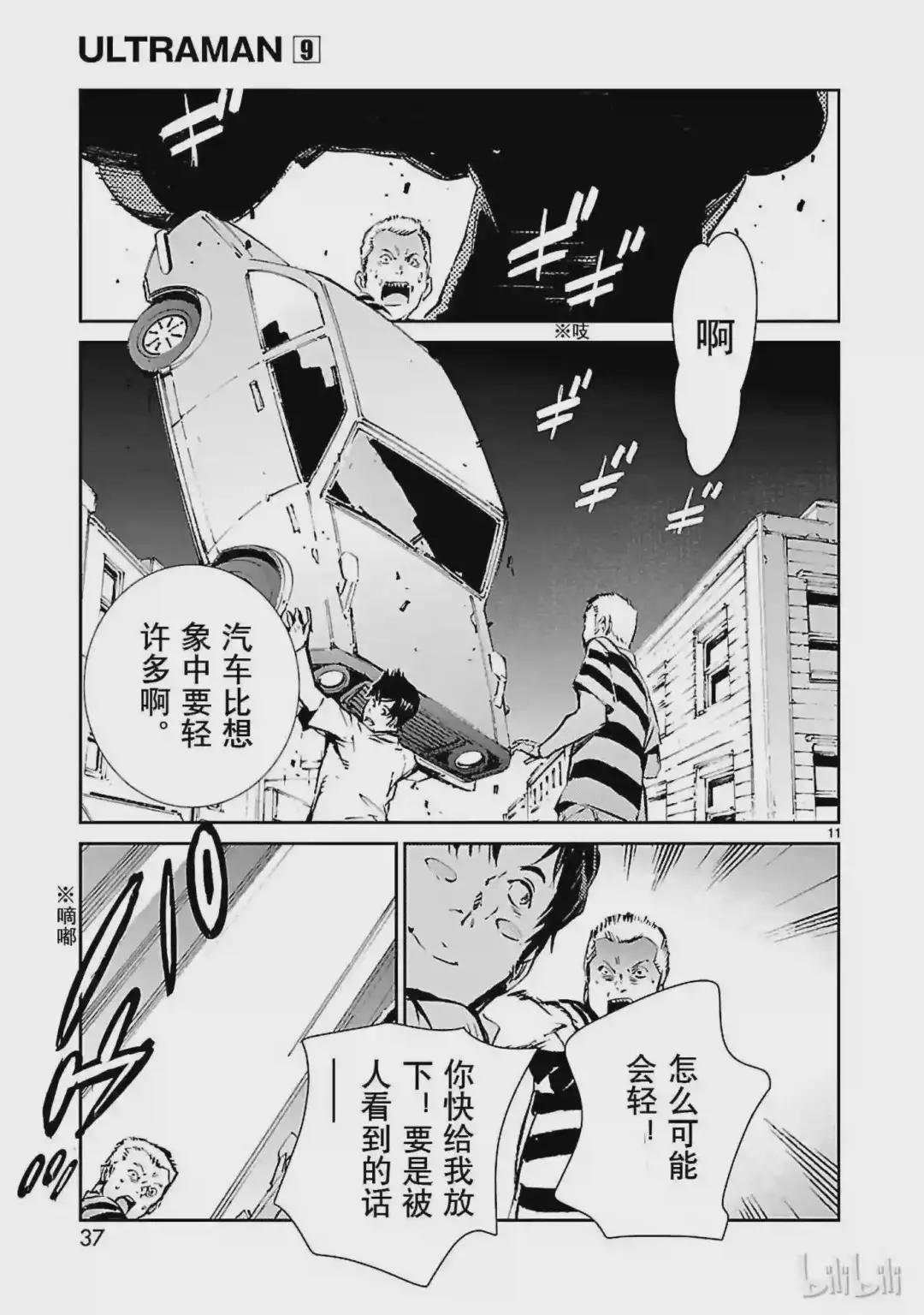 55 力量的矛头