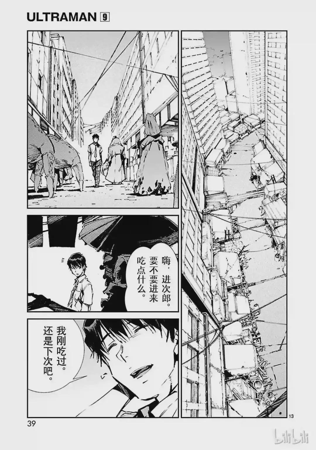 55 力量的矛头