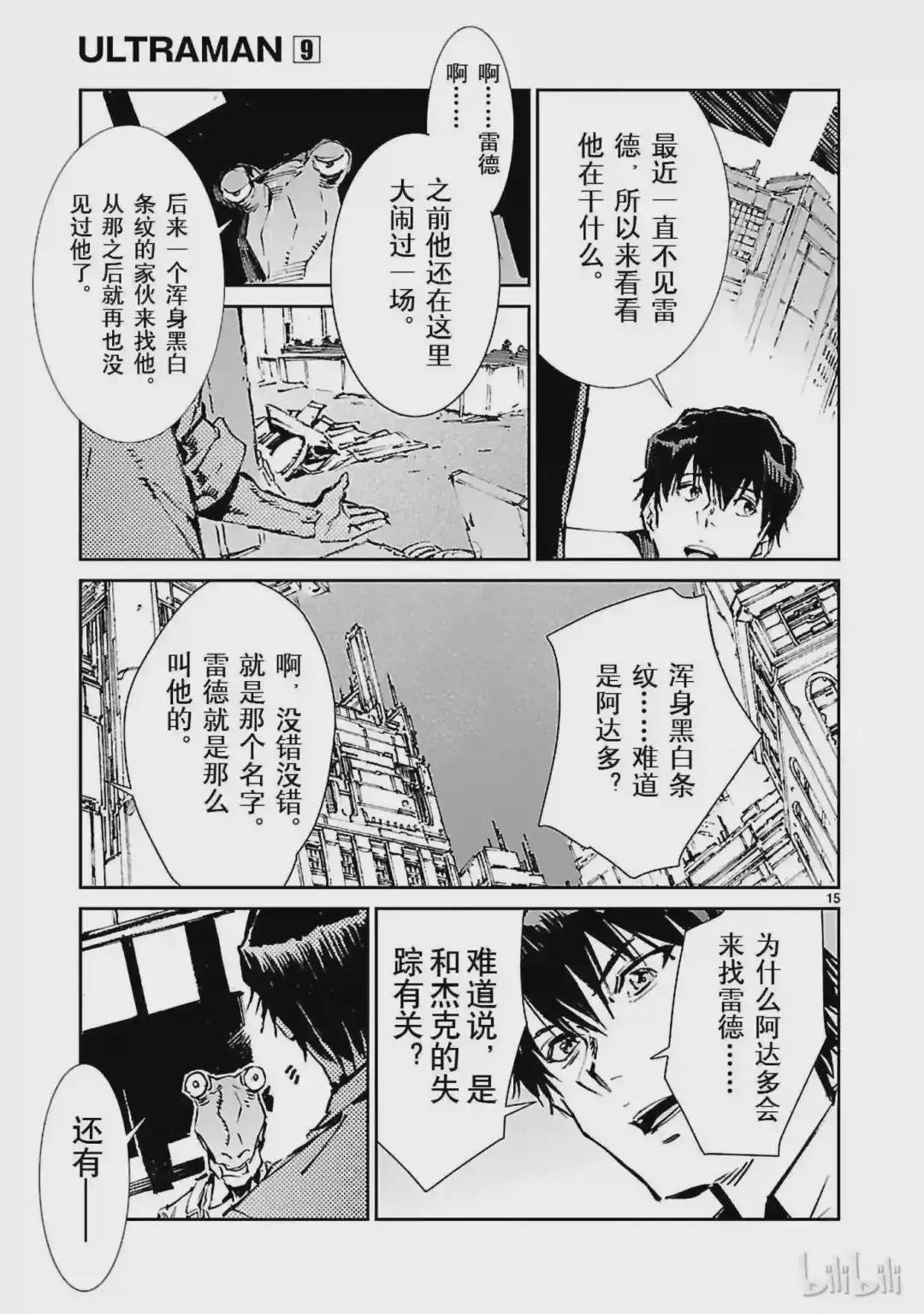 55 力量的矛头