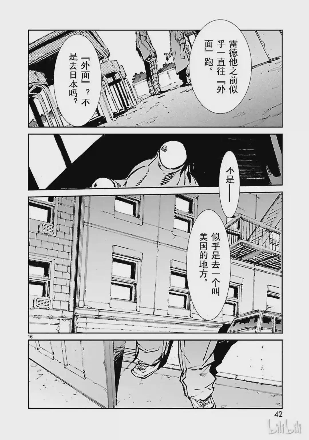 55 力量的矛头