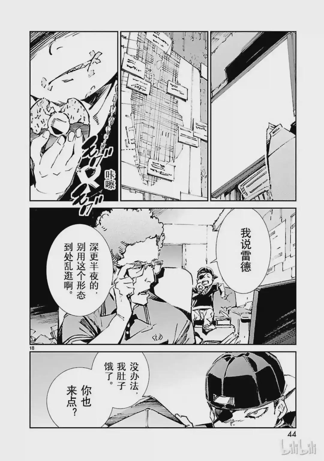 55 力量的矛头