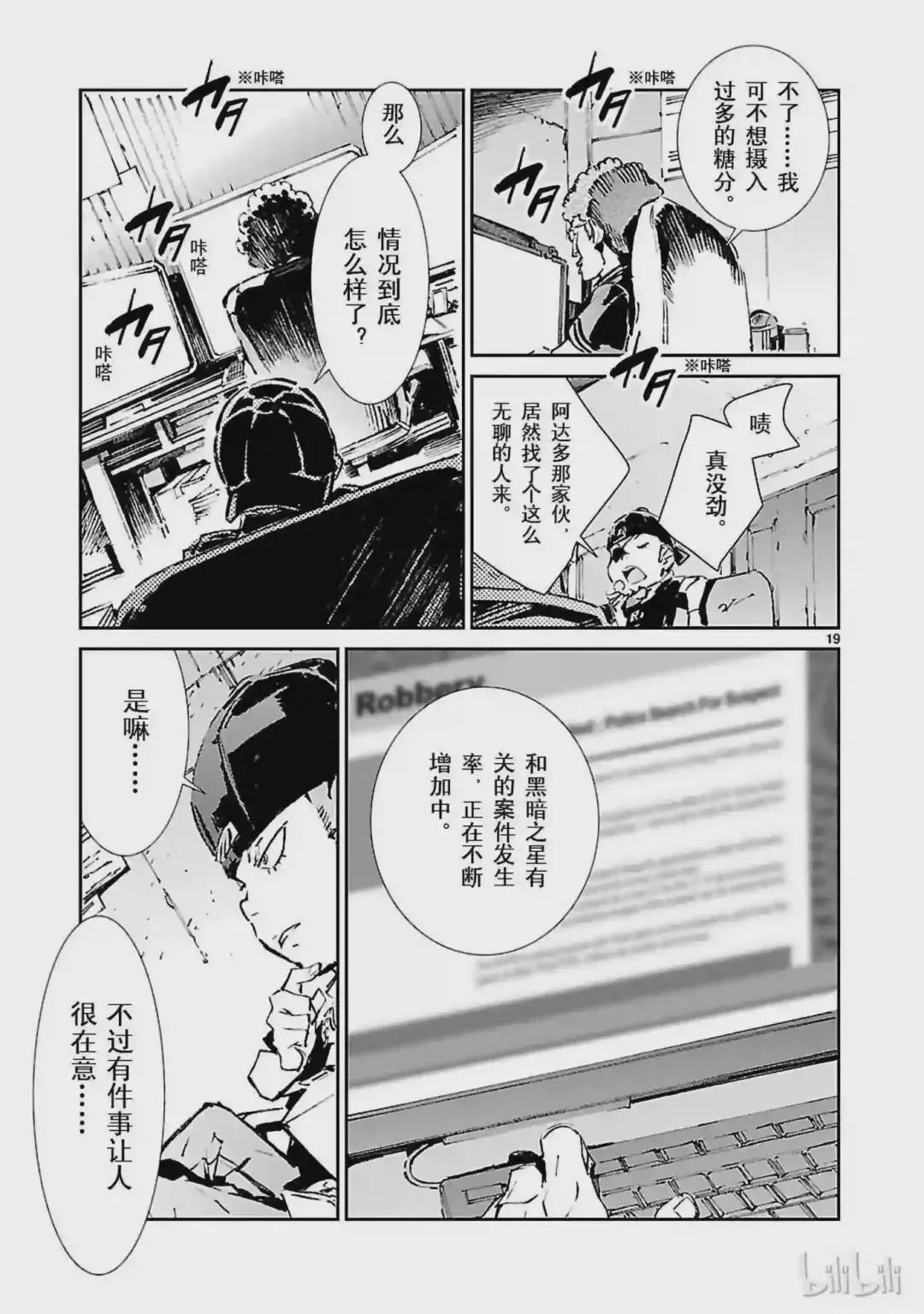 55 力量的矛头
