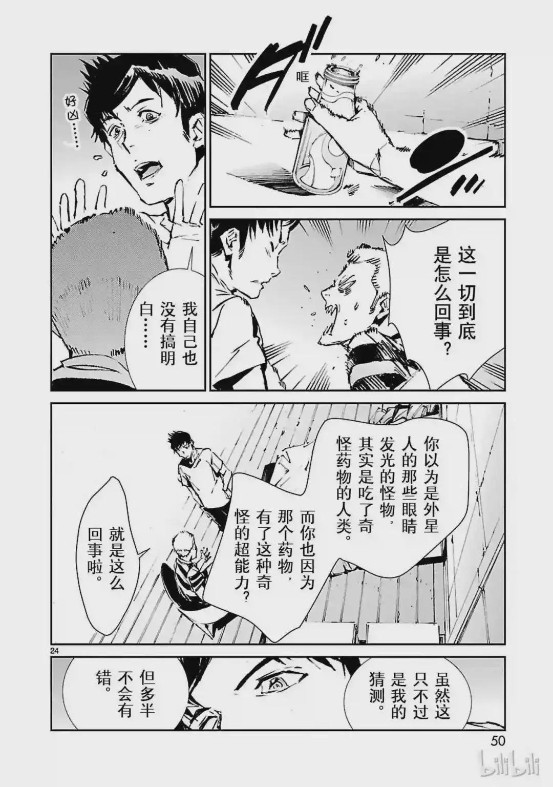 55 力量的矛头