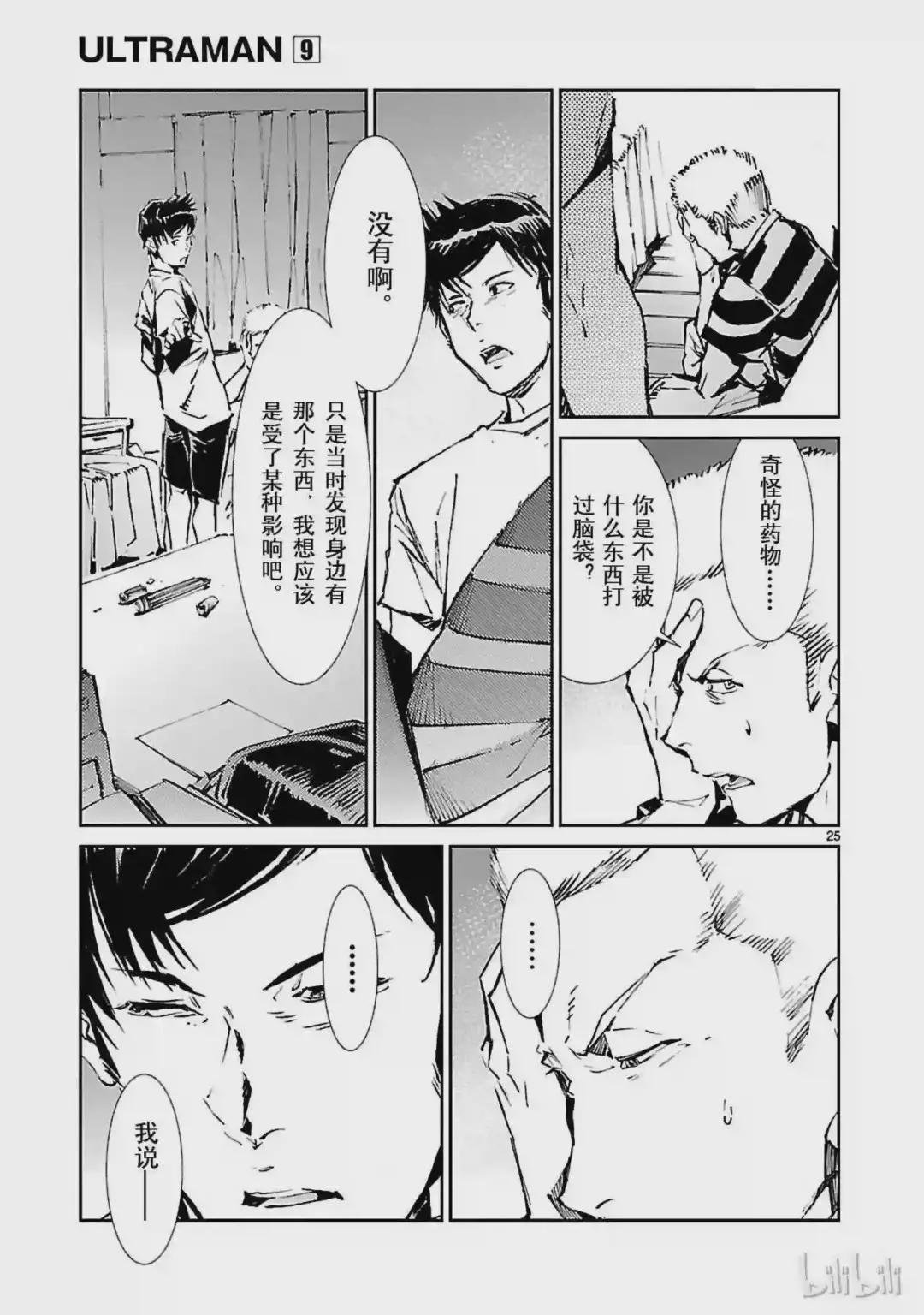 55 力量的矛头