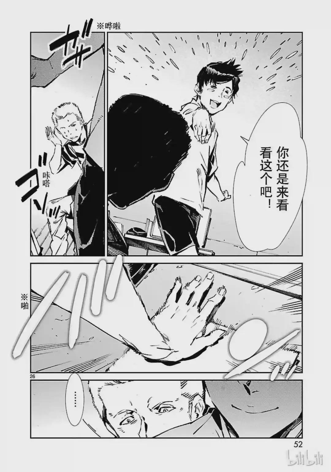 55 力量的矛头