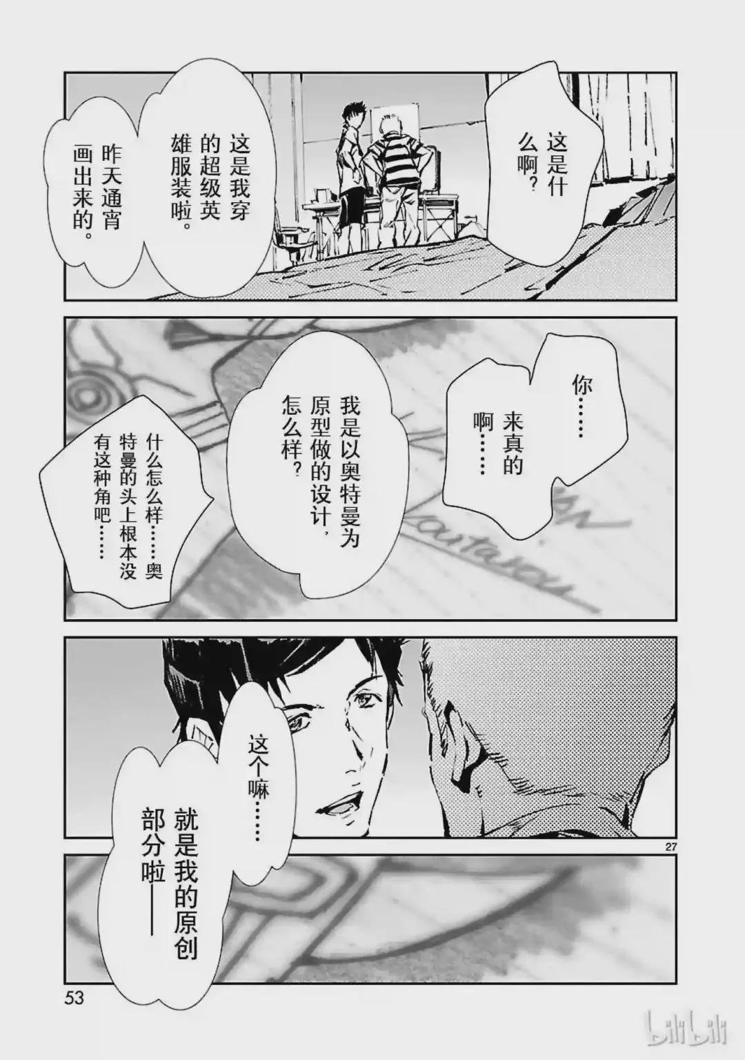 55 力量的矛头