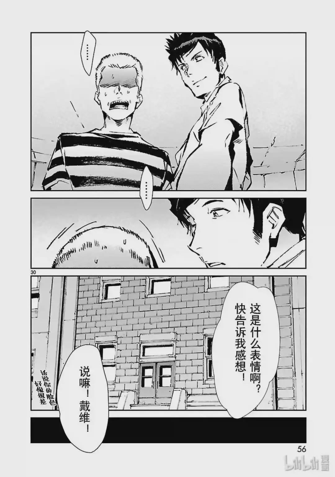 55 力量的矛头