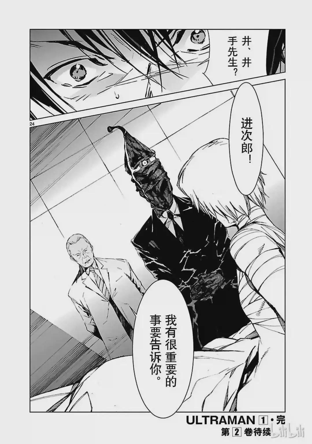 6 邂逅