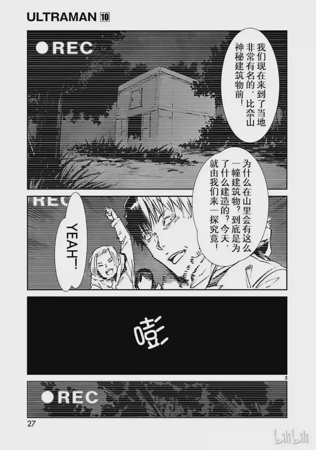 61 混杂的力量