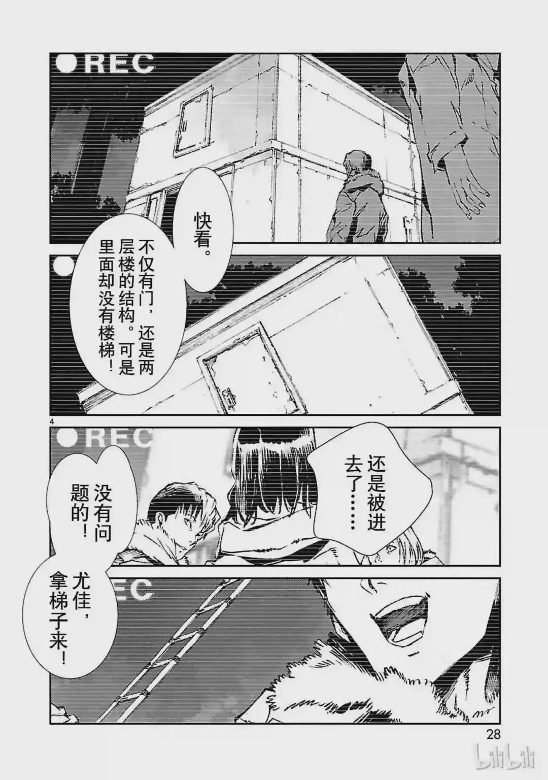 61 混杂的力量