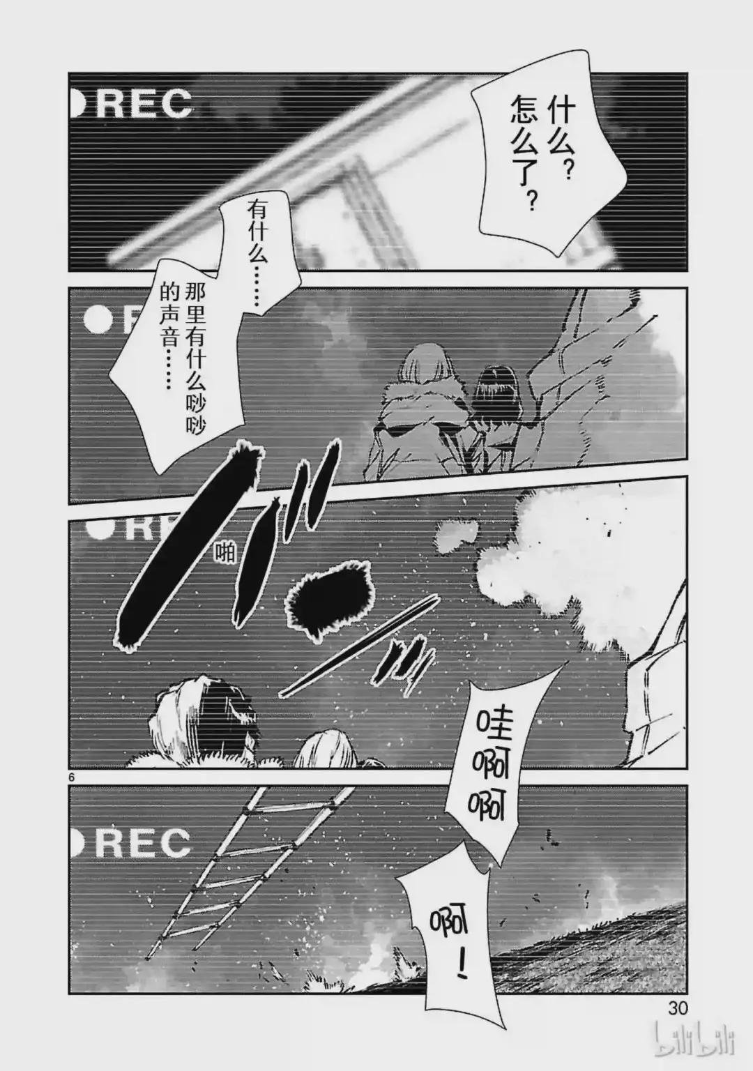 61 混杂的力量
