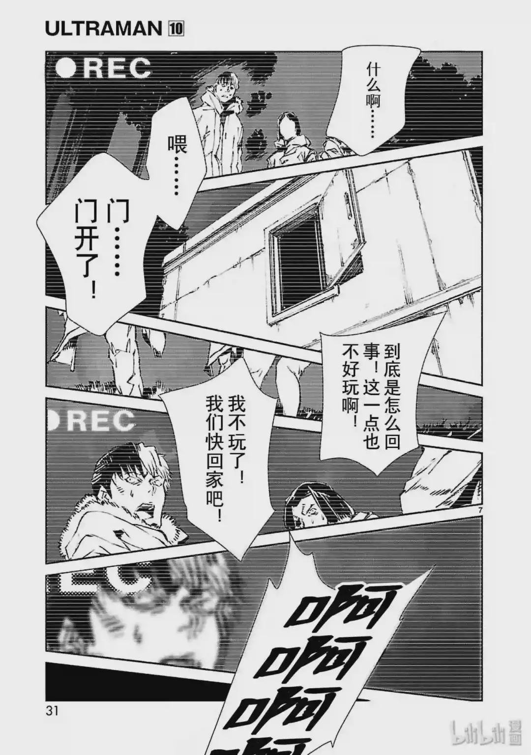 61 混杂的力量