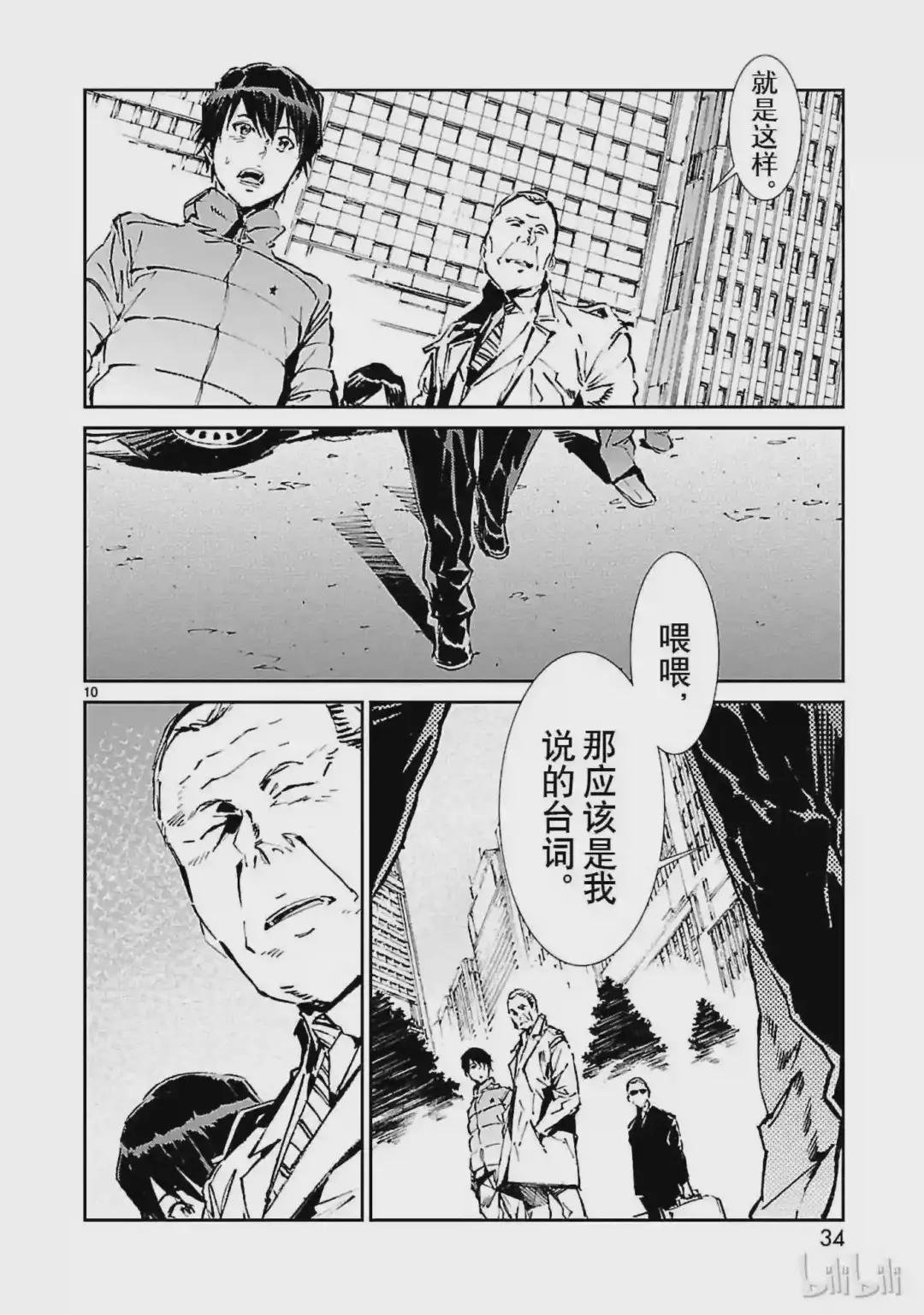 61 混杂的力量