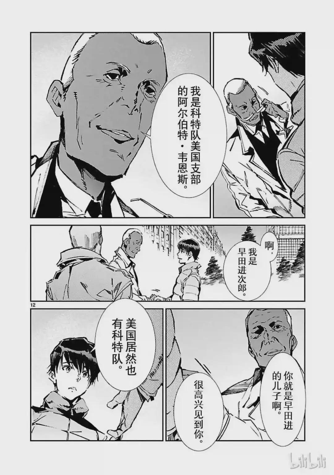 61 混杂的力量
