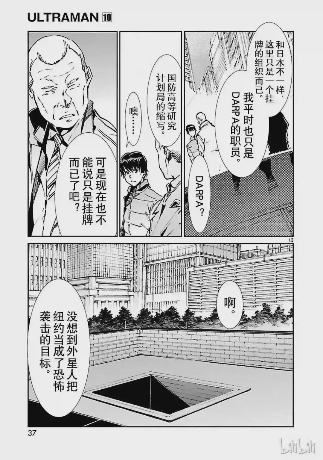 61 混杂的力量